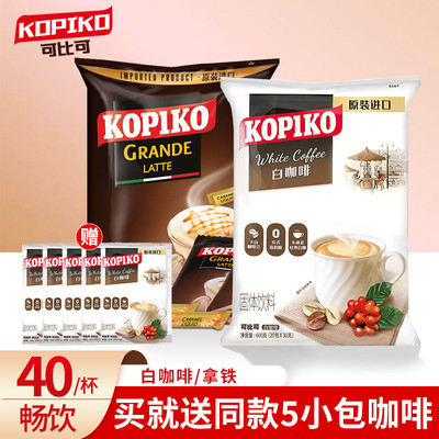 印尼进口可比可白咖啡600g