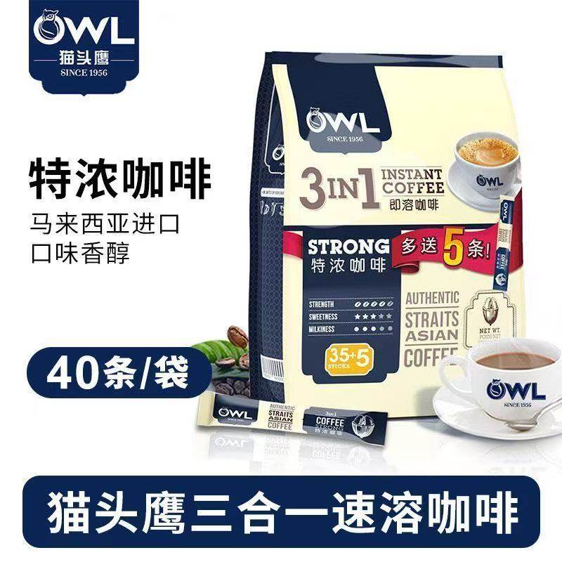 owl猫头鹰咖啡原装进口速溶三合一特浓咖啡粉800g袋装提神学生,咖啡/麦片/冲饮,速溶咖啡,淘宝优惠券,粉丝福利购,淘宝优惠卷