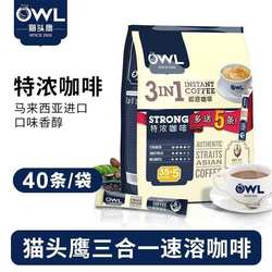 owl猫头鹰咖啡原装进口速溶三合一特浓咖啡粉800g袋装提神学生