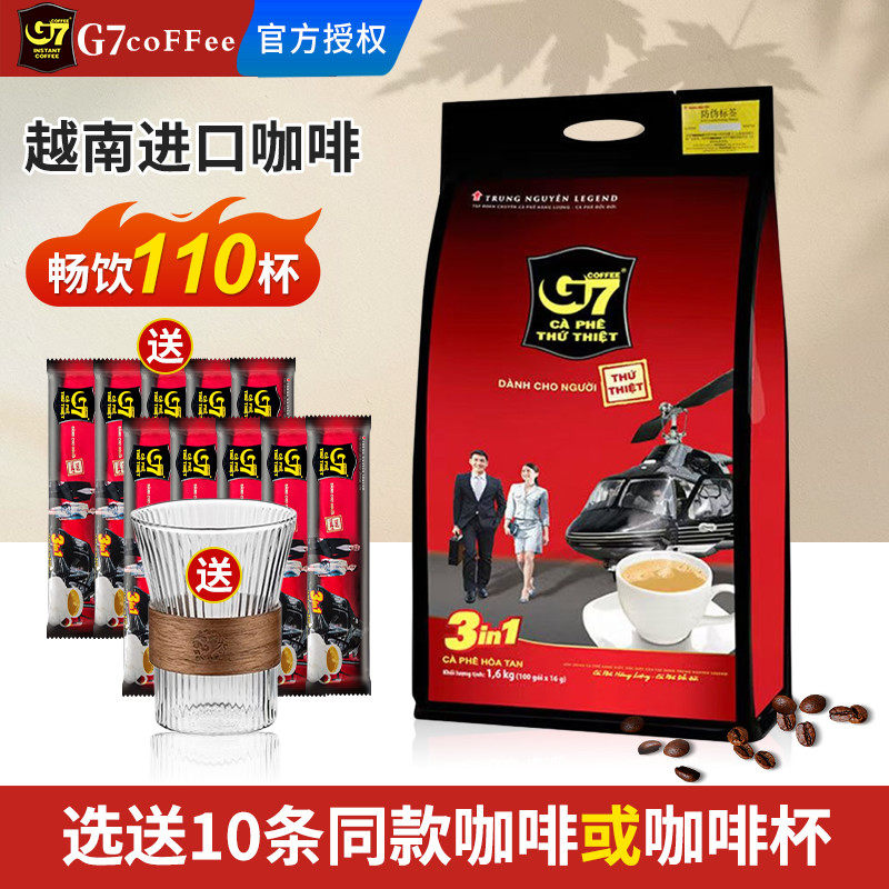 G7咖啡原味越南版进口速溶咖啡三合一即溶咖啡粉100条装提神正品,咖啡/麦片/冲饮,速溶咖啡,淘宝优惠券,粉丝福利购,淘宝优惠卷