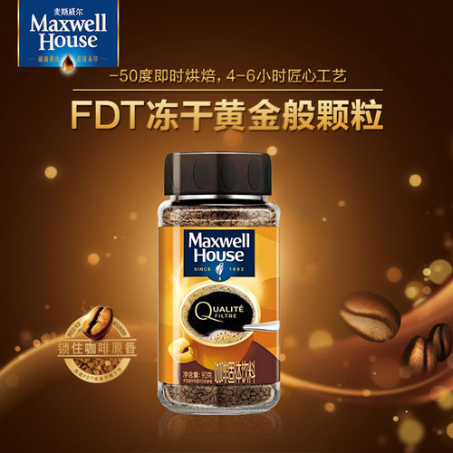 麦斯威尔英国原装进口冻干黑咖啡