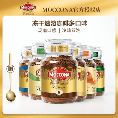 摩可纳咖啡冻干速溶咖啡粉