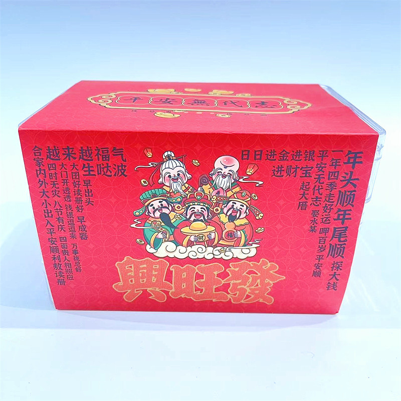 兴旺发平安顺六味斋蜜饯菜味面线糖果闽南特产拜拜三件套佛家供品