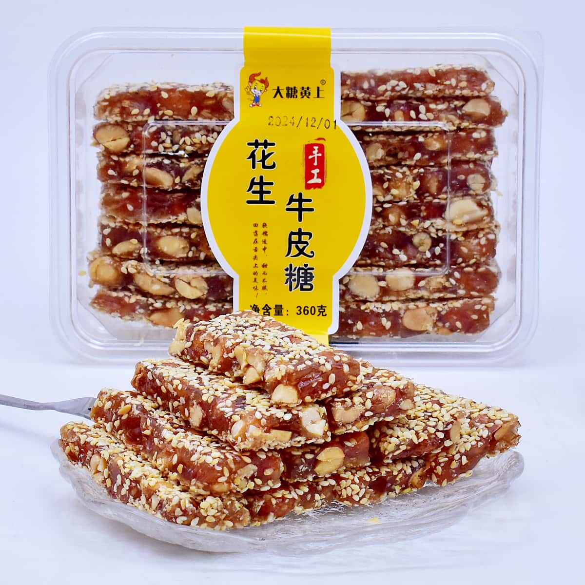 大糖黄上花生牛皮糖盒装360g芝麻花生麦芽糖茶配点心办公室小零食