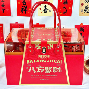 八方聚财亚克力礼盒坚果蛋卷糖果海苔零食糕点春节年货商务伴手礼