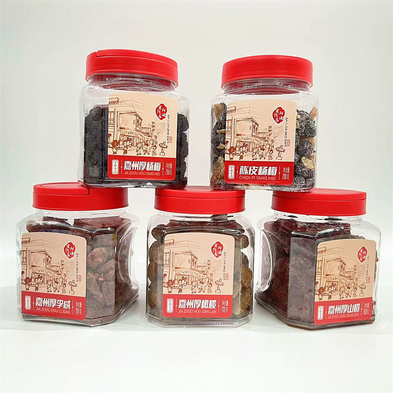 蜜饯阿迪店十日十月700g嘉州厚杨梅橄榄李咸山楂闽南特产茶配零食