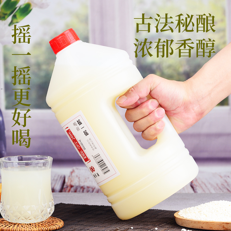 美尔滋4-15度5斤糯米酒浊米酒清酒 原浆甜酒月子米酒桶装纯酿造