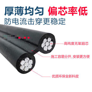 新品铝线电线国标二芯3芯61016平方户外防老化架空地埋铝芯护套线