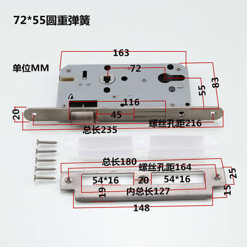 大门房间分体门锁配套锁体7255锁体分套锁大锁舌双舌7255圆(235长