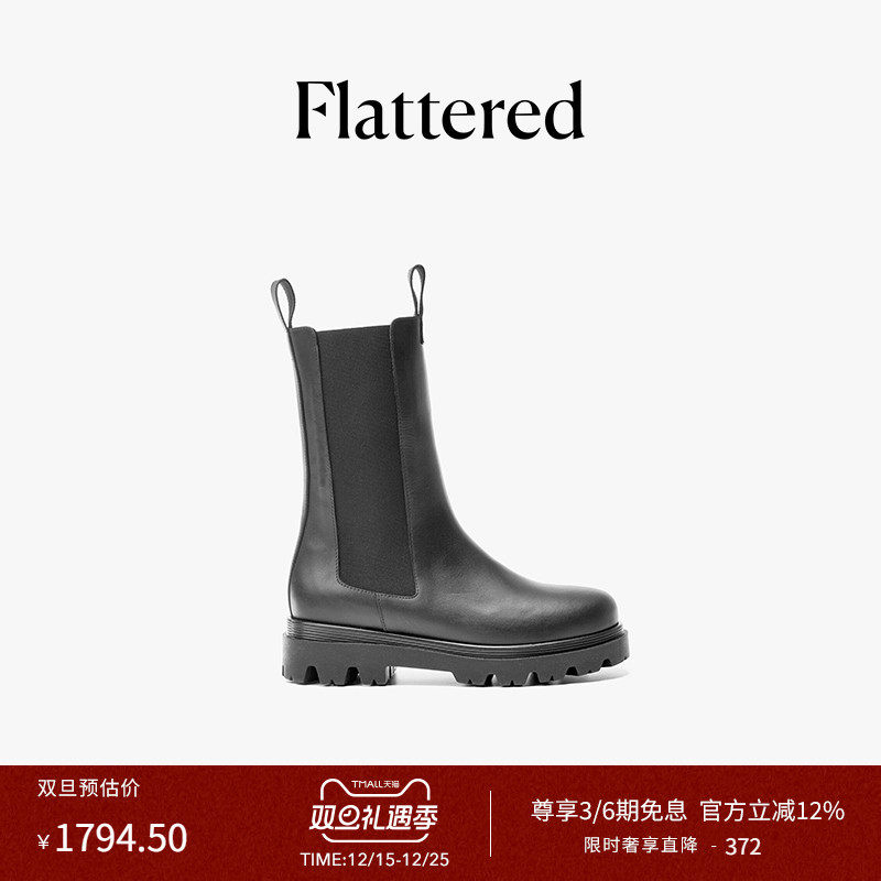 Flattered真皮厚底烟筒靴