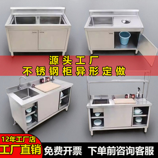 304不锈钢水池柜水槽一体柜不锈钢工作台打荷台拖把池燃气柜定做