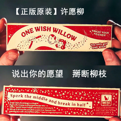 许愿柳正版官方痴迷一柳成愿