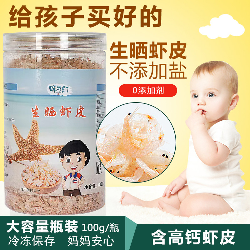 味可幻冷冻无添加盐生晒虾皮淡干含钙紫菜水晶虾皮蛋花汤100g/罐,水产肉类/新鲜蔬果/熟食,虾皮,淘宝优惠券,粉丝福利购,淘宝优惠卷