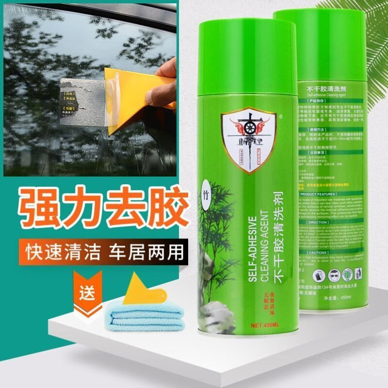 梅韵华商贸轻松去除陈年顽固胶痕干胶洗剂超级强力除胶剂