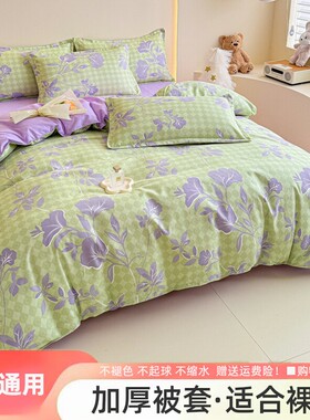 纯棉被套单件全棉被罩150x200x230单双人宿舍床上用品180x220