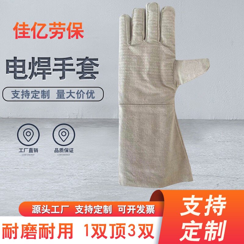加长帆布手套劳保手套加厚耐磨24道线长袖腰电焊建筑工地机械防护