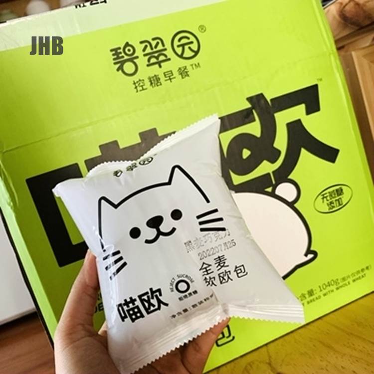 【新货立减】大促喵欧全麦面包软欧包早餐代餐饱腹食品带馅