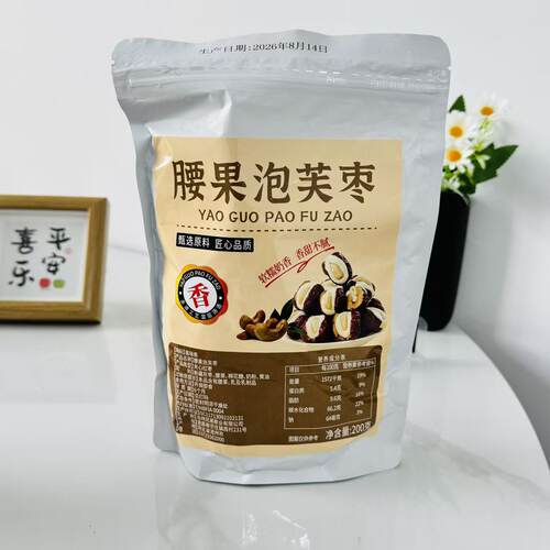 【严选】腰果泡芙奶枣无核红枣抱腰果夹心奶枣牛奶美味健康坚果小