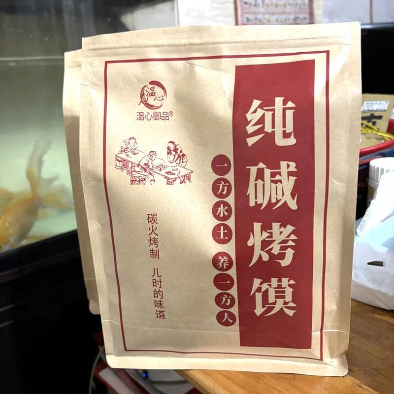 -山西特产碱烤馍片小馍丁孕妇小孩早餐解馋零食休闲食品花卷馒头