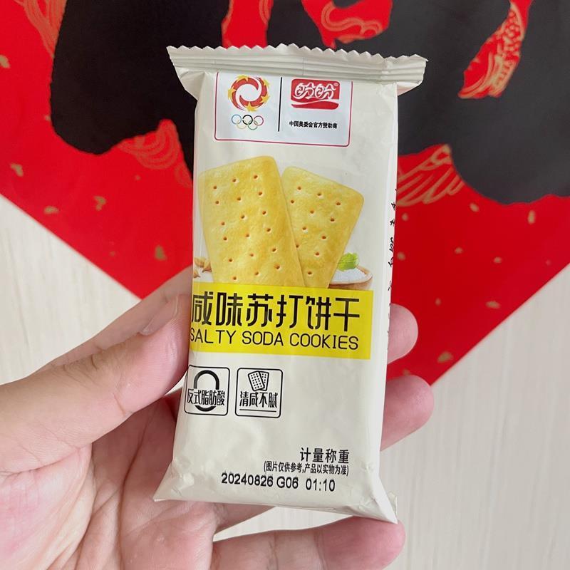 -盼盼咸味苏打饼干早餐代餐小青柠味糕点心解馋休闲零食下午茶饼