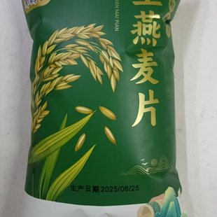 【邹有才】生燕麦片需煮纯麦片非即食原味生燕麦商用散装粗粮早餐