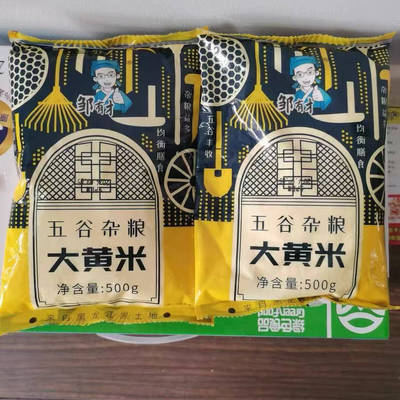 【邹有才】东北黄小米500g*5 五谷杂粮吃的小黄米粮食糯小米特产