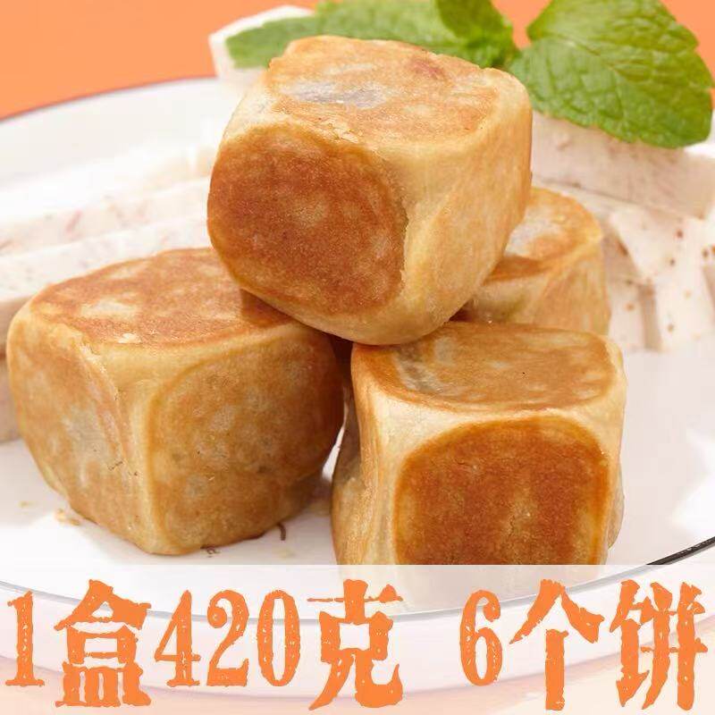 【潮汕】芋泥饼芋泥酥 紫薯芋泥饼 芋头饼香芋饼糕点 馅饼