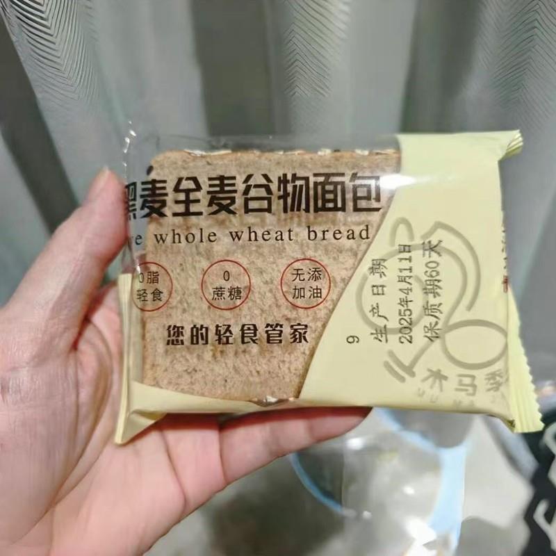 -木马季黑麦全麦面包整箱代餐吐司健身锻炼粗粮饱腹杂粮切片吐司