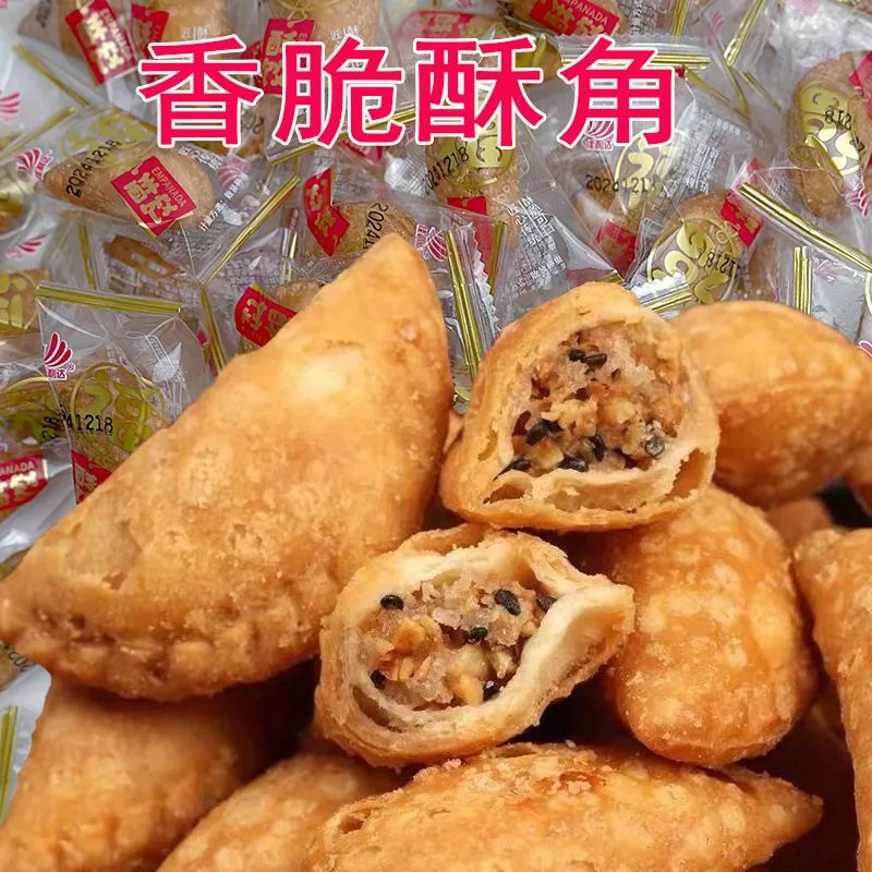 【悦味】酥饺酥角花生夹心童年怀旧传统正宗潮汕特产油炸零食食品