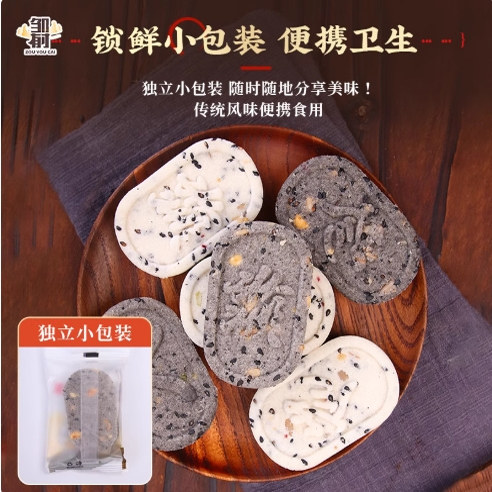 【邹有才】心无蔗糖坚果茯苓八珍糕原味五黑芡实糕健康营养糕点心