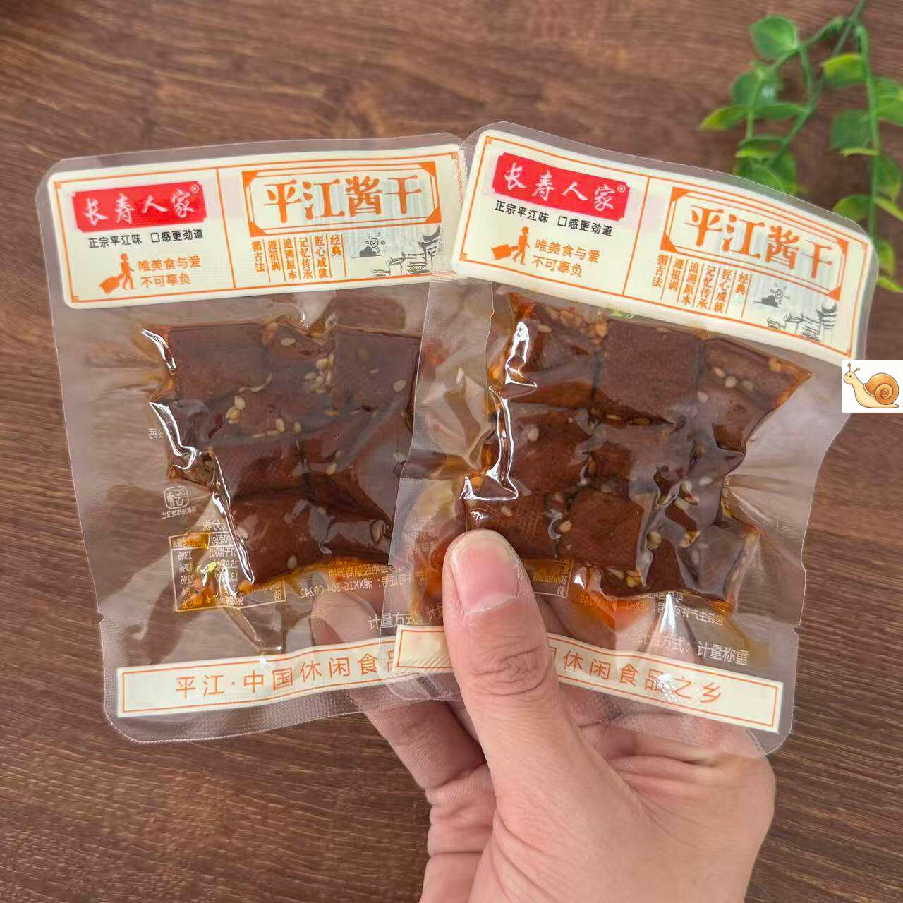 【严选】湖南平江特产豆干长寿人家散装酱干鸡汁孜然麻辣味小包装