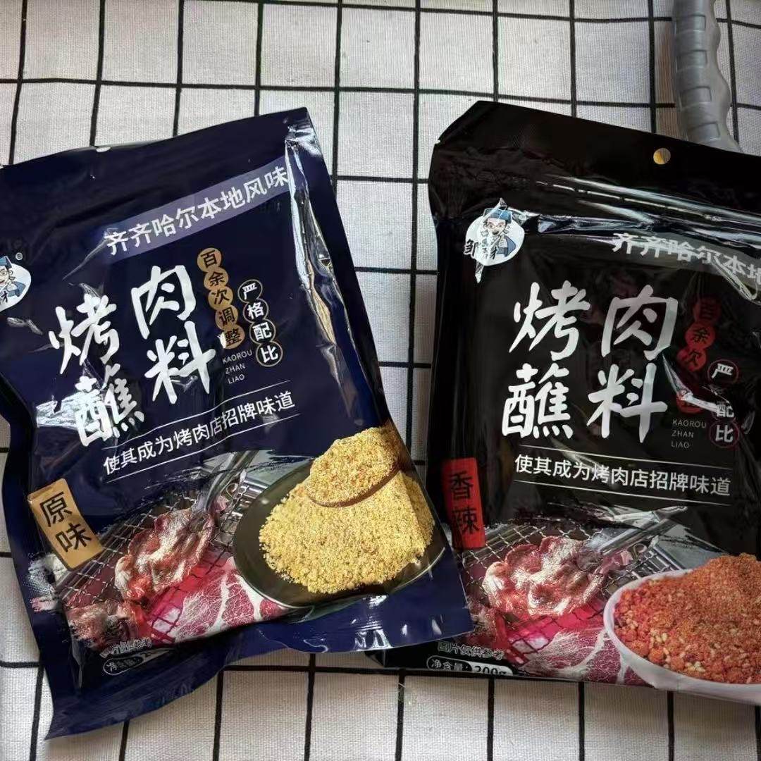 【邹有才】齐齐哈尔烤肉蘸料韩式干料烧烤调料辣椒面孜然粉撒料
