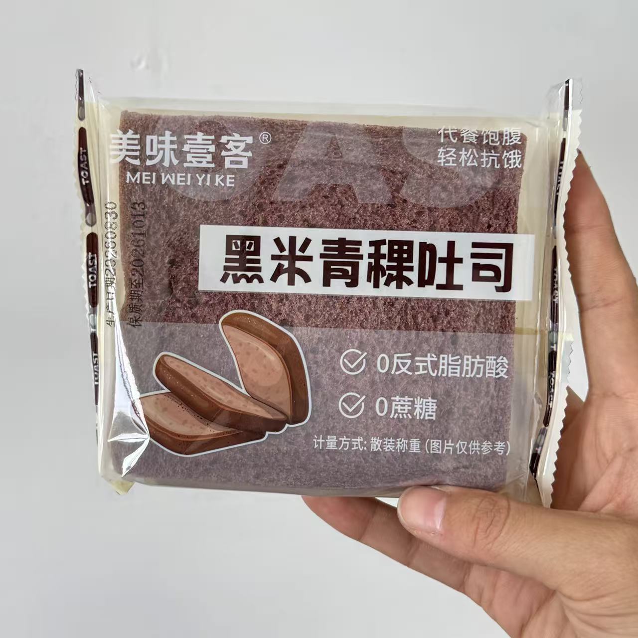 【严选】美味壹客碱水球面包原味乳酪/生巧乳酪/海苔肉松咸香即食