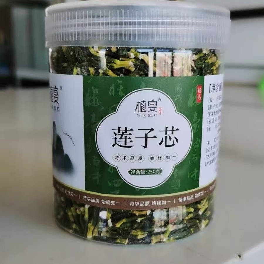 【植宴】莲子心干货500g特级中药莲子芯莲子心茶泡水去火连子芯