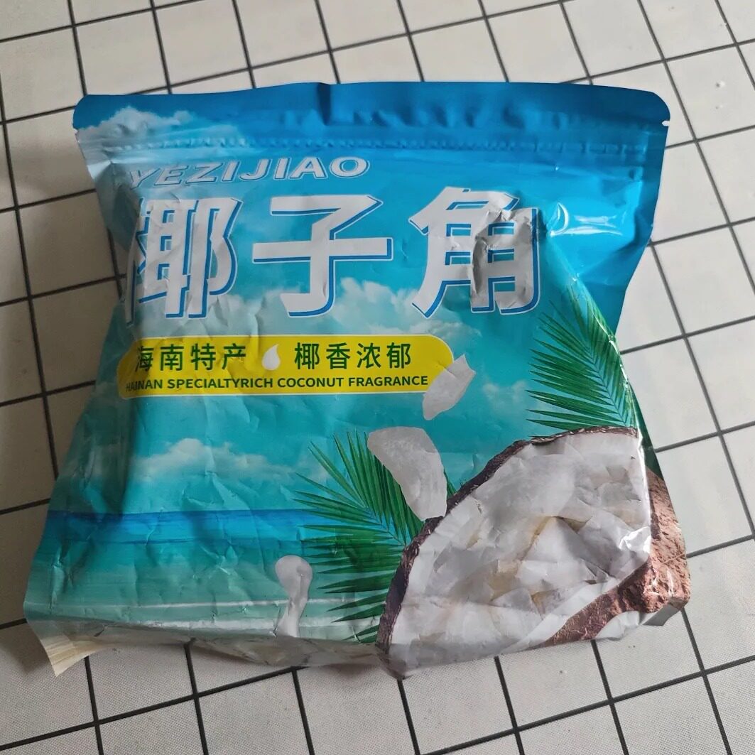 【豪美味】正宗海南椰子角椰子片椰子块椰子干椰子肉休闲零食小吃