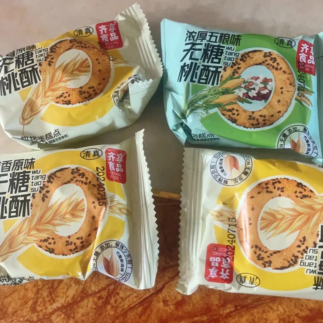 【王一品】桃酥独立装杂粮饼干散装早餐0蔗糖回族小吃糕点批发