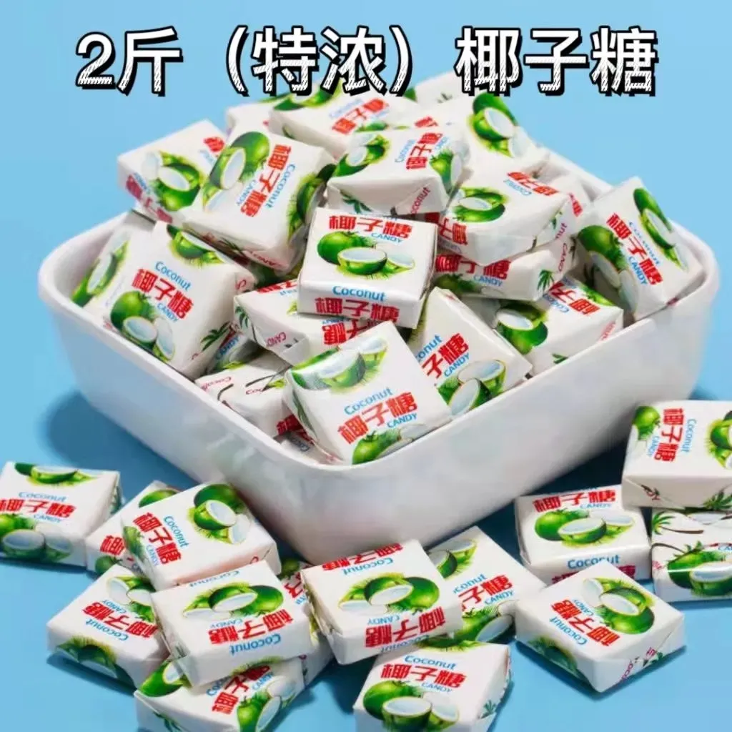 【豪美味】特浓传统椰子糖正宗海南椰子软糖休闲零食网红糖果