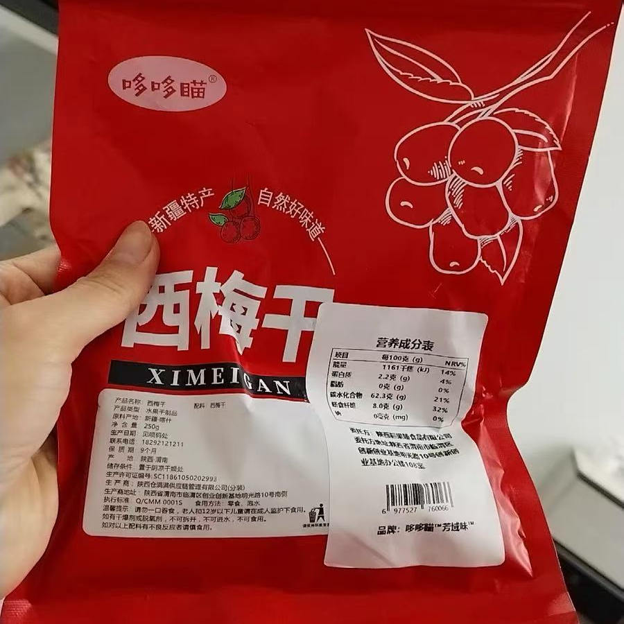 哆哆瞄】新疆西梅干无加蔗糖无添加低脂孕妇零食西梅年货特产