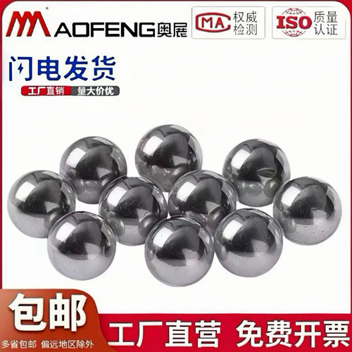 碳钢钢珠弹弓钢珠8mm实心小钢球
