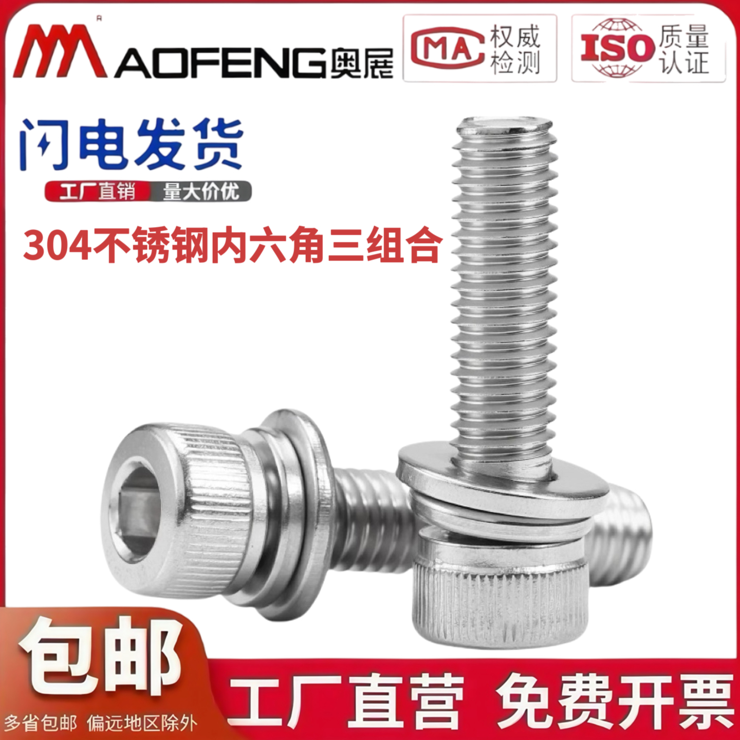 304不锈钢内六角螺丝三组合杯头螺钉自带弹垫片M3M4M5M6M8M10M12
