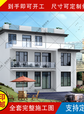 三层现代风格别墅设计农村自建房设计建筑结构施工图纸水电9G1383