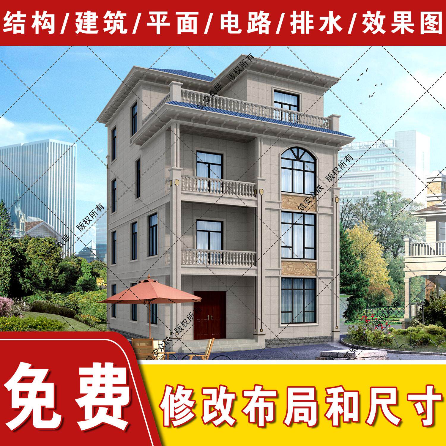 四层欧式别墅设计农村自建房图纸样图/效果图销售