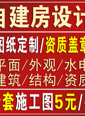 新农村自建房设计图纸二层三层四层施工图建筑结构施工图全套图纸