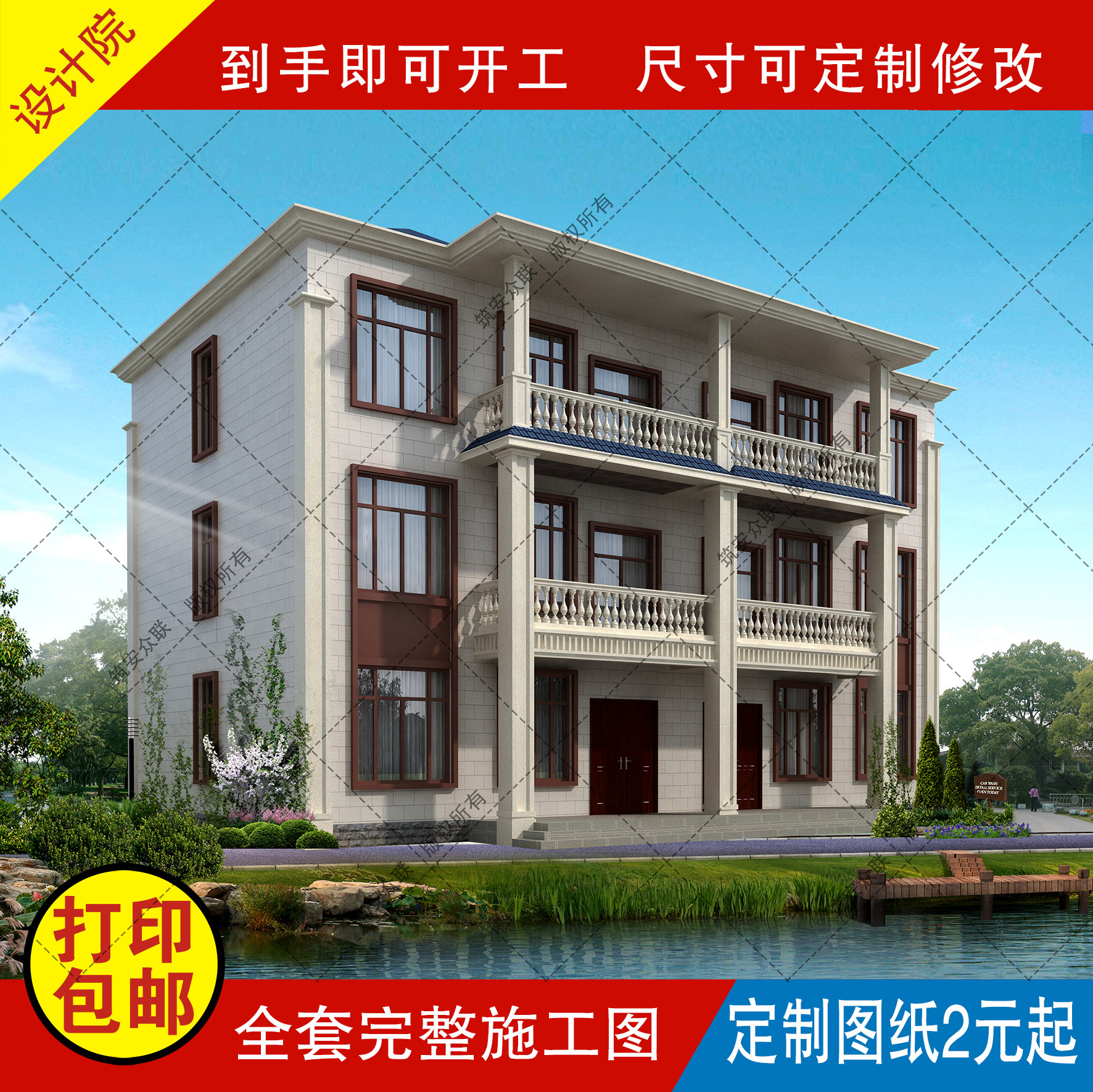 别墅设计三层新中式风格自建房图纸建筑结构施工水电图a2g56