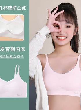 Girl Girls Clothes Shirt Kids Children shirt underwear bras