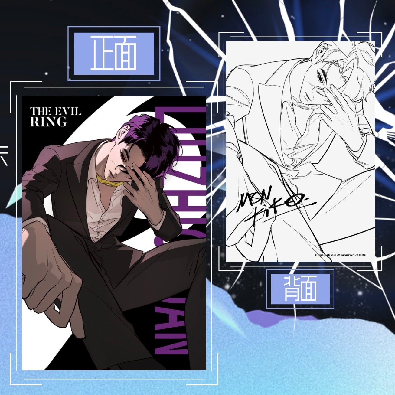 thumbnail for [Spot] official genuine Circle of Evil resident Phantom Night Series Collection Silver Card