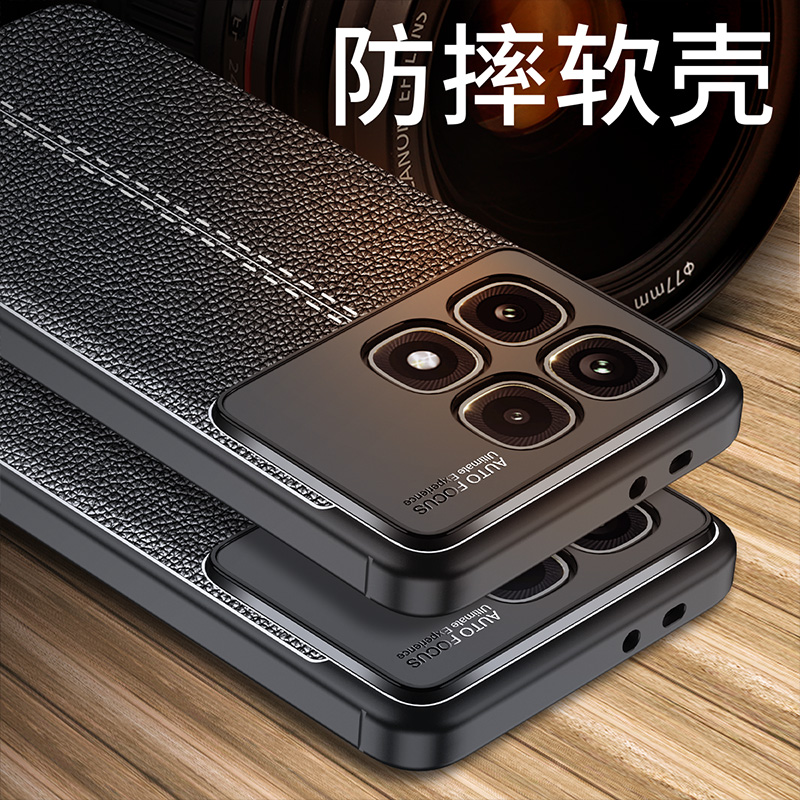 红米k70至尊版软胶皮纹手机壳