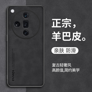 适用于OPPOfindx7手机壳x7ultra保护套fandx7叉七×7硅胶软边fx7全包finx7防摔新款羊巴皮男女款外壳硬壳磨砂
