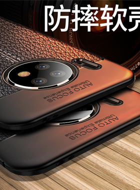 华为mate30手机壳mete30pro保护硅胶套mt皮纹meta防摔por软m30p外壳TAS一AL00男LIO款AN简约5g版305g潮30epro