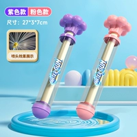 2 упаковки [фиолетовый+розовый] водяной пистолет для разбрасывания фейерверков.